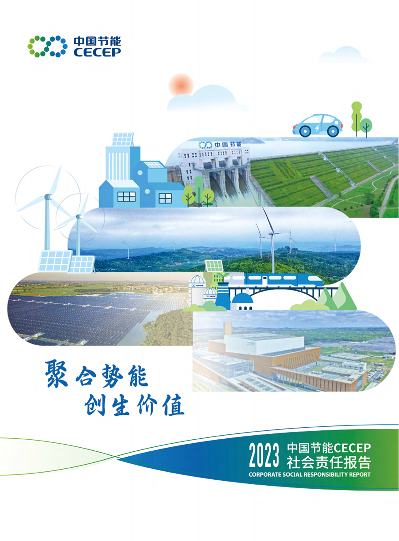 乐天堂FUN882023年社会责任报告