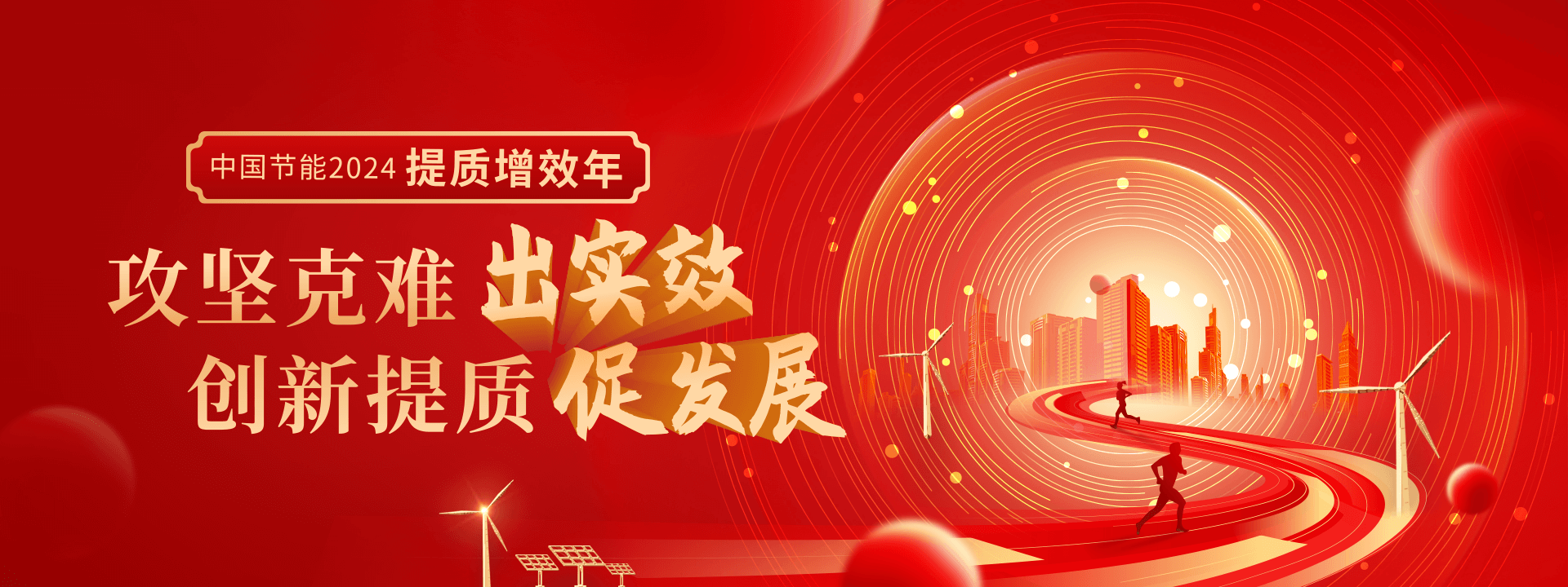 乐天堂FUN882024提质增效年
