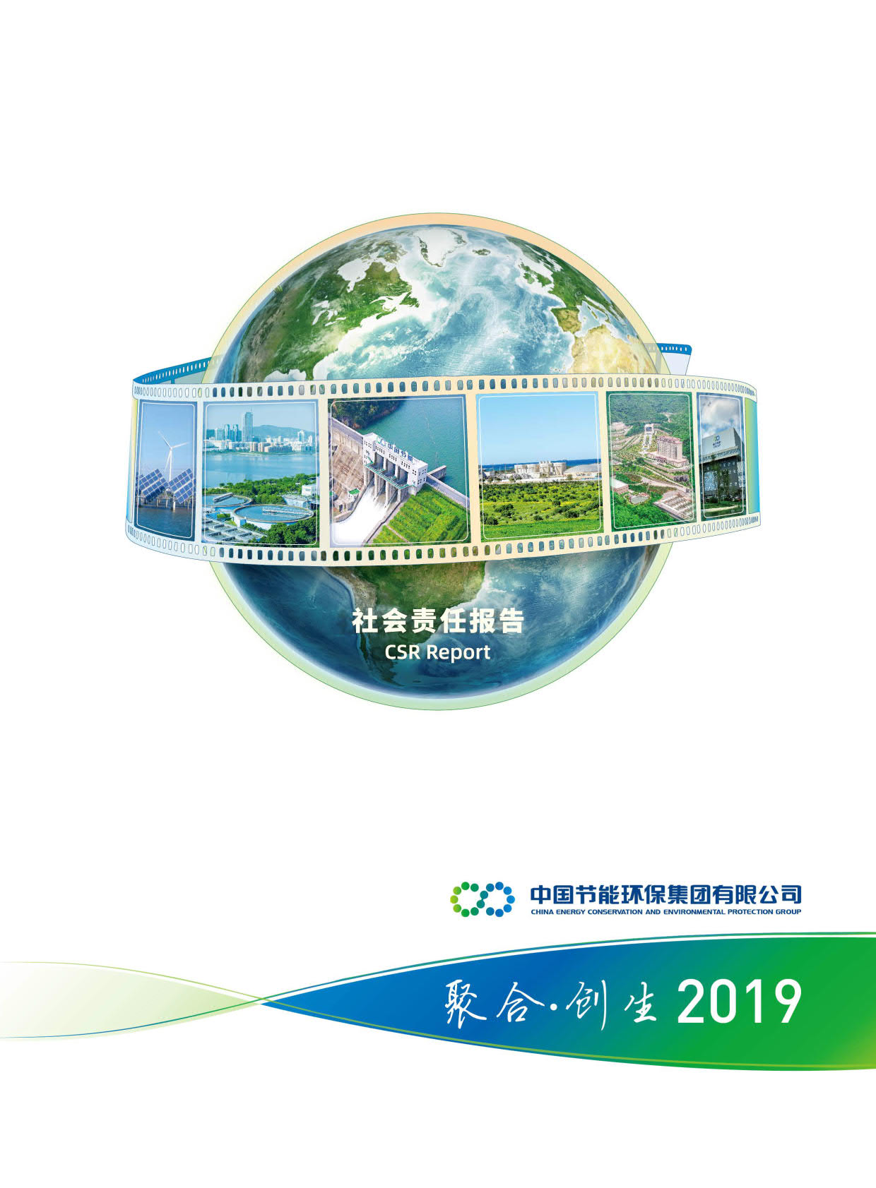 乐天堂FUN882019年社会责任报告